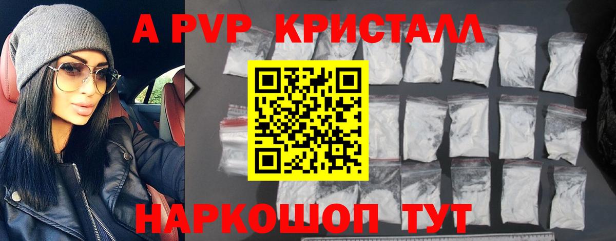 А ПВП крисы CK Нефтекамск