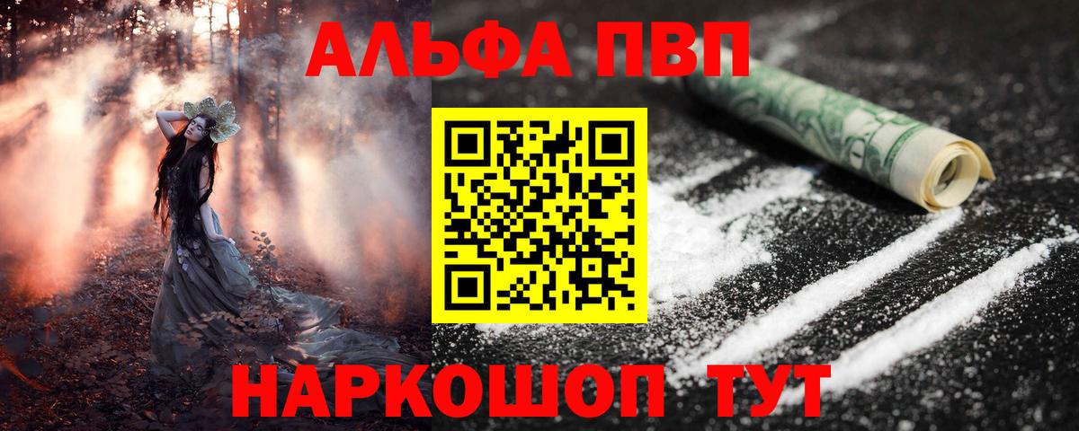 Нефтекамск  наркошоп  Alpha-PVP  Alfa_PVP Crystall  Вход с VPN  Альфа ПВП Соль  APVP VHQ 