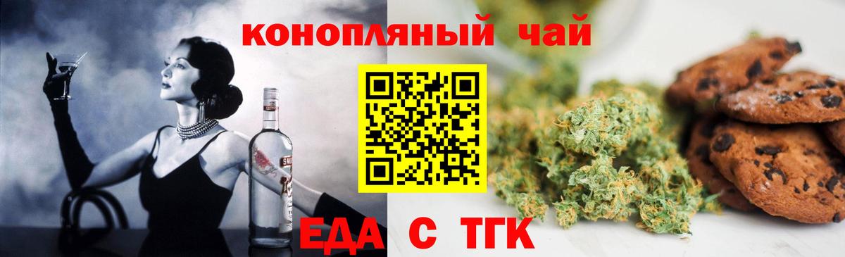 Печенье с ТГК конопля  Вход с VPN  Нефтекамск 