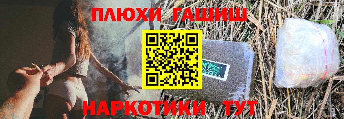 Нефтекамск  ГАШ гарик  ГАШИШ AMNESIA HAZE  Вход с VPN 