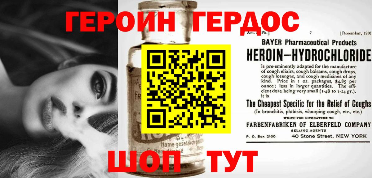 Героин Heroin  Вход с VPN  Нефтекамск 