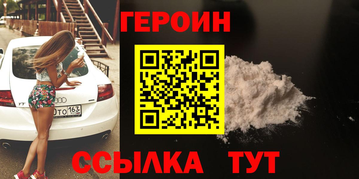 ГЕРОИН Афган Нефтекамск
