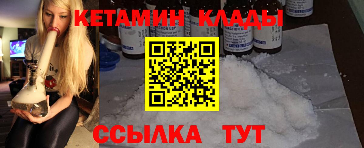 КЕТАМИН ketamine  Вход с VPN  Нефтекамск 