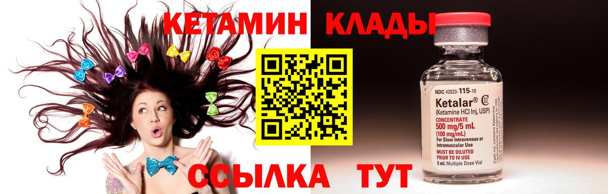 КЕТАМИН ketamine Нефтекамск