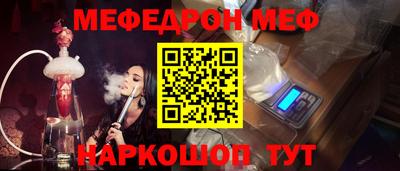 MESCALINE Рыбинск