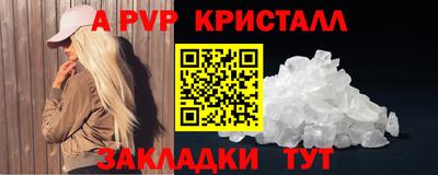 apvp Рузаевка