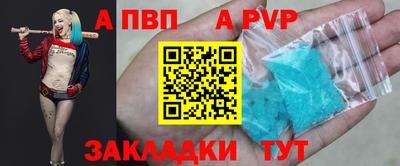 apvp Рузаевка
