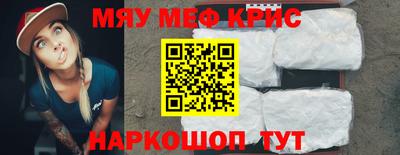 MESCALINE Рыбинск
