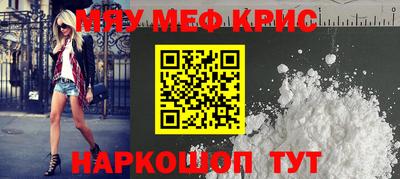 MESCALINE Рыбинск