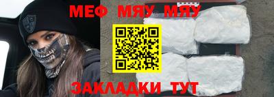MESCALINE Рыбинск