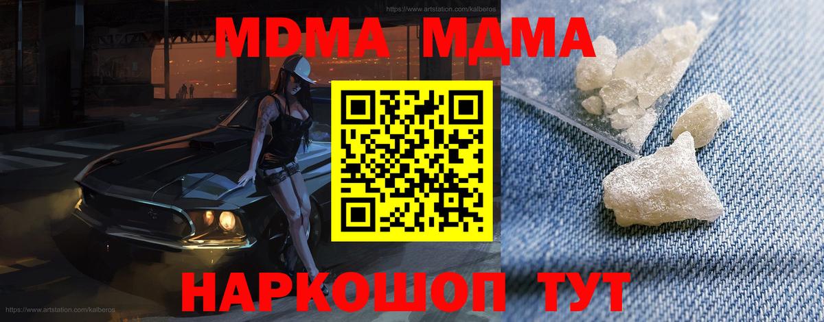 Нефтекамск  MDMA VHQ  МДМА Molly  Вход с VPN 
