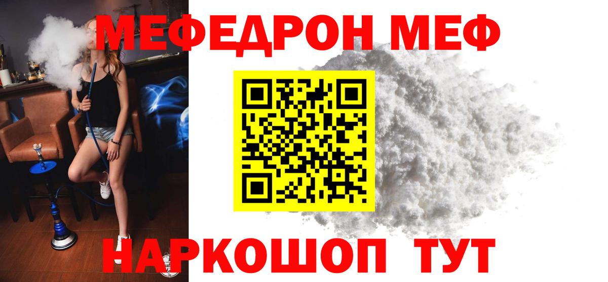 МЕФ 4 MMC  Мефедрон  Нефтекамск  Вход с VPN 