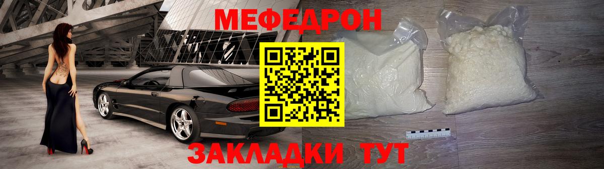 Меф мука Нефтекамск