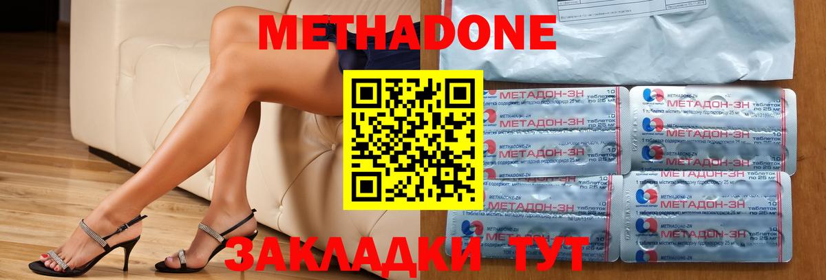 Метадон methadone  Вход с VPN  Нефтекамск 