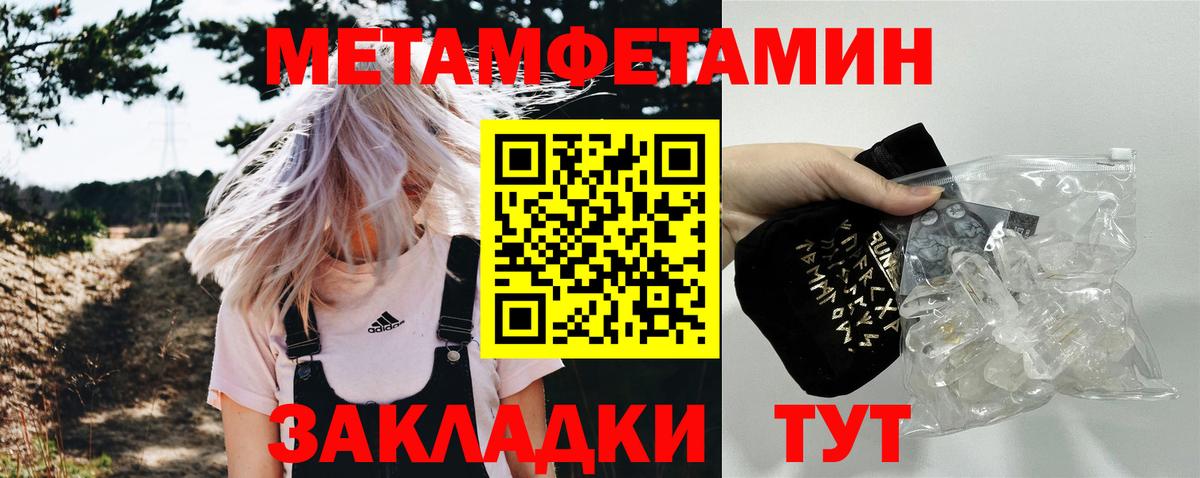 Первитин Декстрометамфетамин 99.9% Нефтекамск