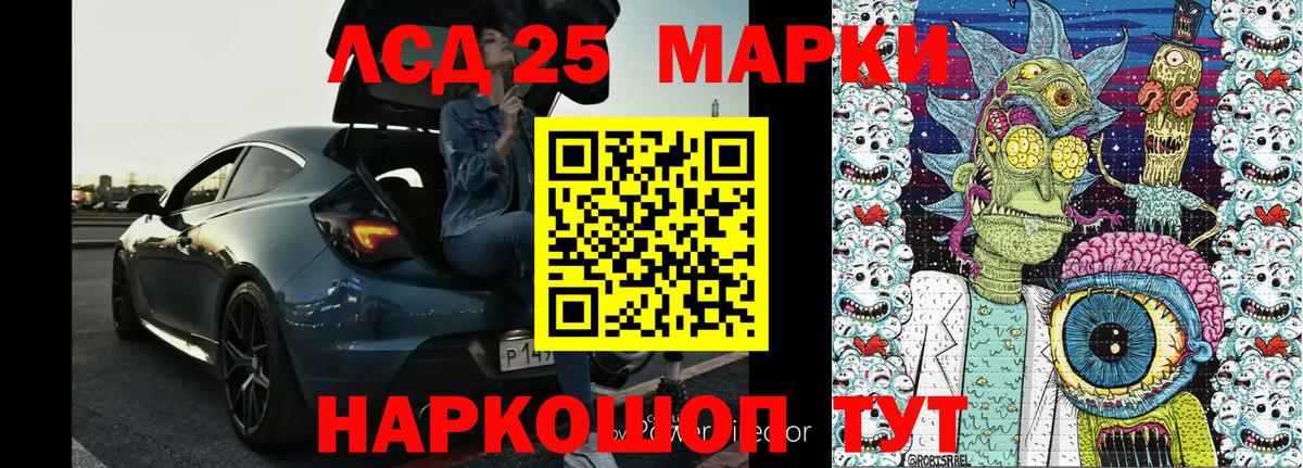 Марки 25I-NBOMe 1500мкг Нефтекамск