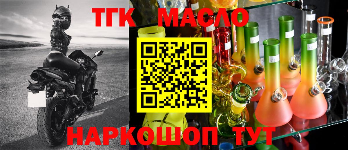 Дистиллят ТГК вейп Нефтекамск