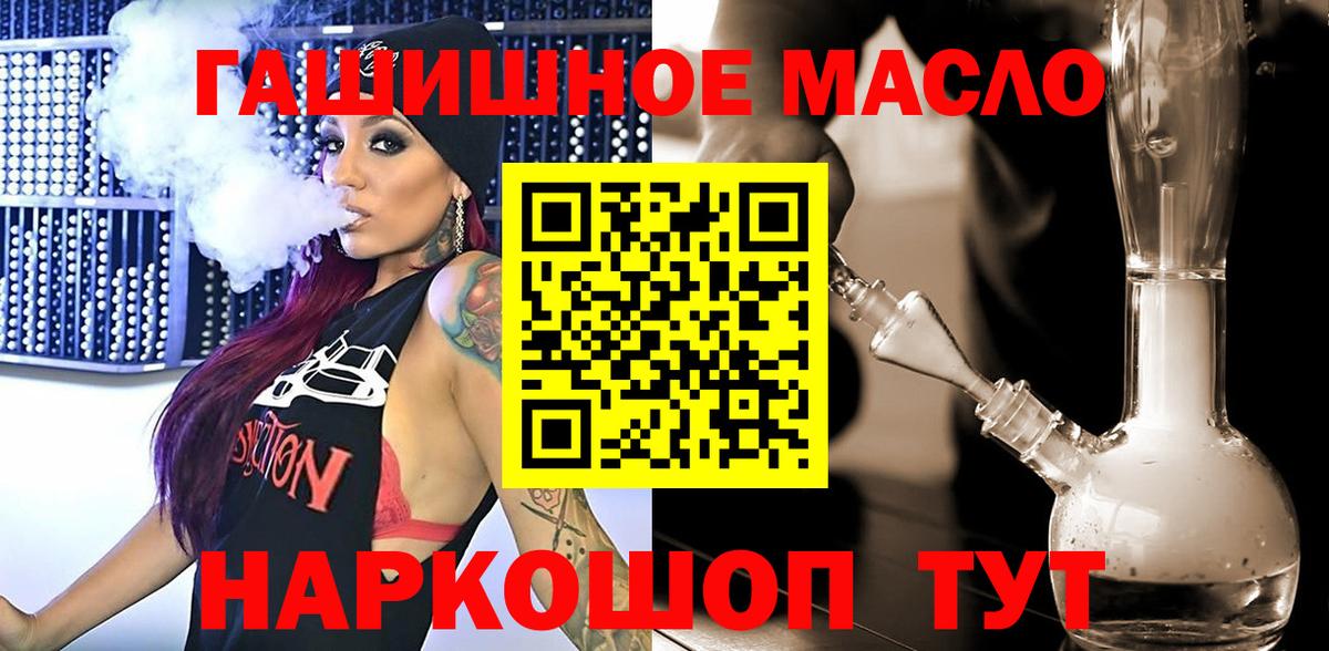 APVP СК кристаллы  Вход с VPN  Канабис  Cocaine  МЕФ кристаллы  Нефтекамск  ГАШИШ 
